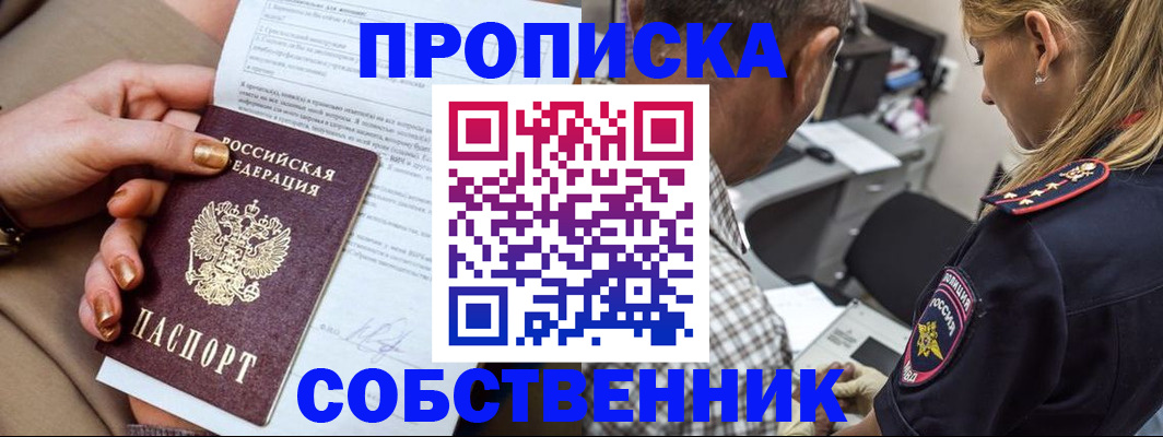 миграционный учет в Адыгейске