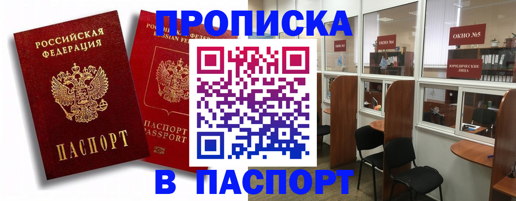 временная регистрация надежно в Адыгейске