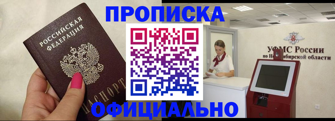 прописка для военкомата в Адыгейске